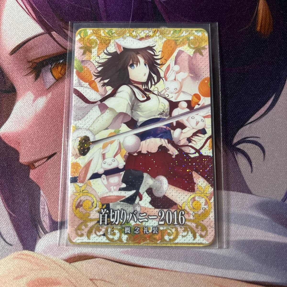 Amazon | FGOアーケード 首切りバニー2016 両儀式 フェイタル